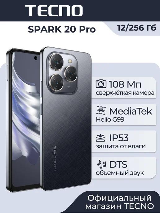 SPARK 20 Pro 12+256GB Black