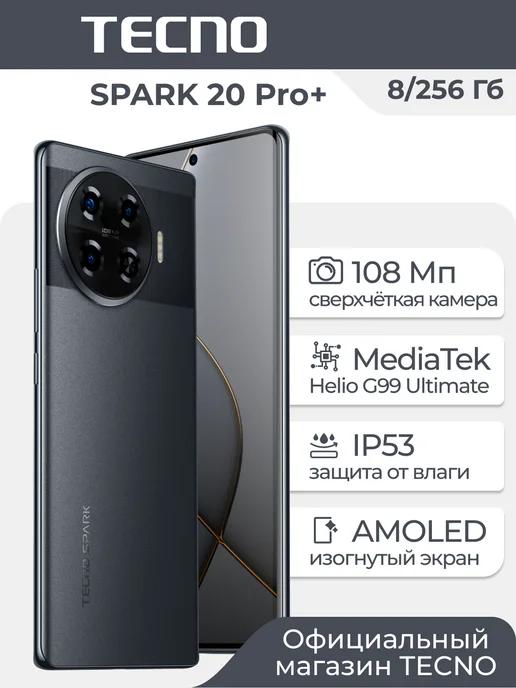 SPARK 20 Pro+ 8+256GB Black