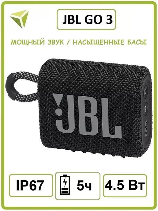 Портативная акустика JBL GO3