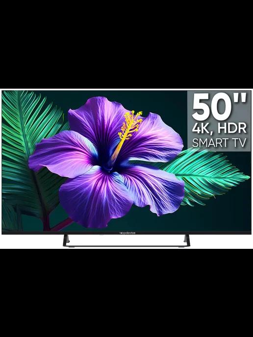 Телевизор TV 50 ULTRA CS05 (TDTV50CS05U_BK) черный