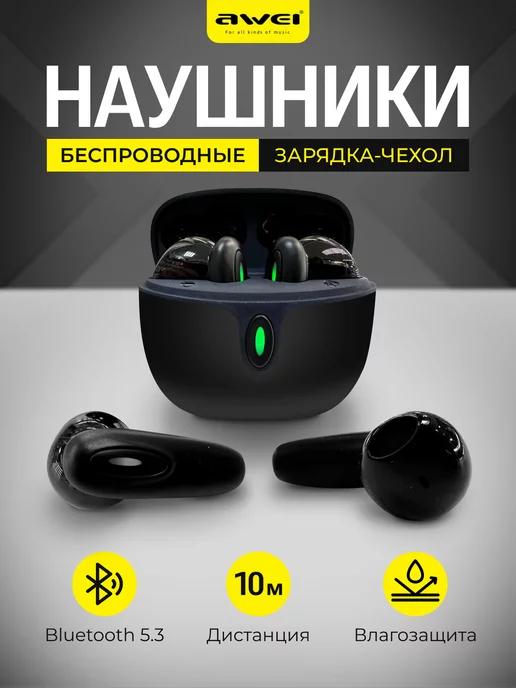 Беспроводные Bluetooth наушники T39