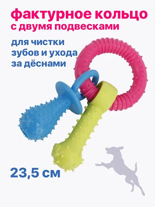 Игрушка для собак жевалки 23,5 см ТПР PU3065