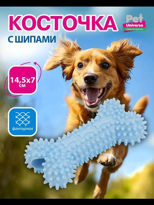 Игрушка для собак косточка с шипами 14,5х7 см ТПР PU3072BE