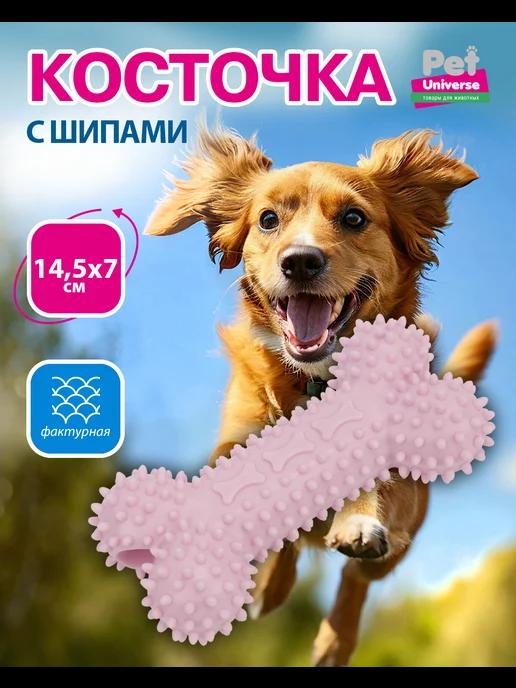 Игрушка для собак косточка с шипами 14,5х7 см ТПР PU3072PK