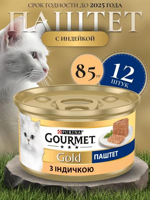 Gourmet gold | Gourmet