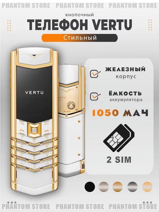 Мобильный кнопочный телефон Vertu 2-sim