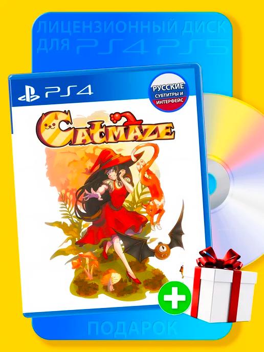 Catmaze playstation 4 (русские субтитры)