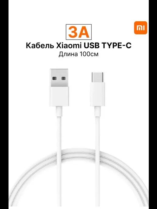 Только Лучшее | кабель USB Type-C 1м