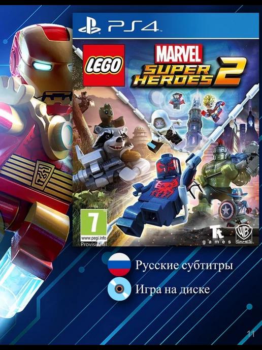 LEGO Marvel Super Heroes 2 [PS4, русские субтитры]