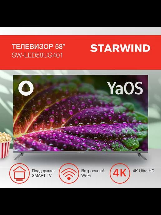 Телевизор SW-LED58UG401 58" Smart TV