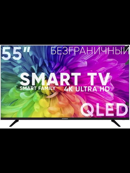 Телевизор SM-QLED55T21SU, QLED, SMART