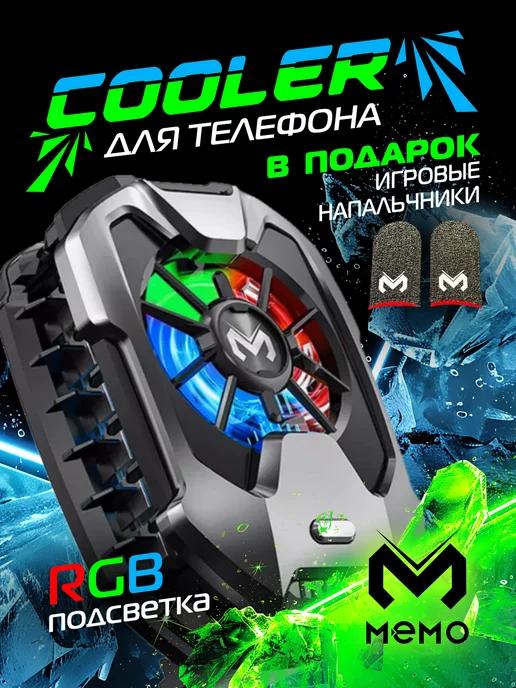 Кулер для телефона с Элементом Пельтье с RGB