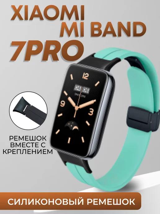 Силиконовый ремешок xiaomi smart band 7 pro