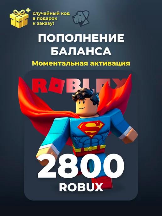 Карта пополнения 2800 Robux Роблокс робакс Gift Card