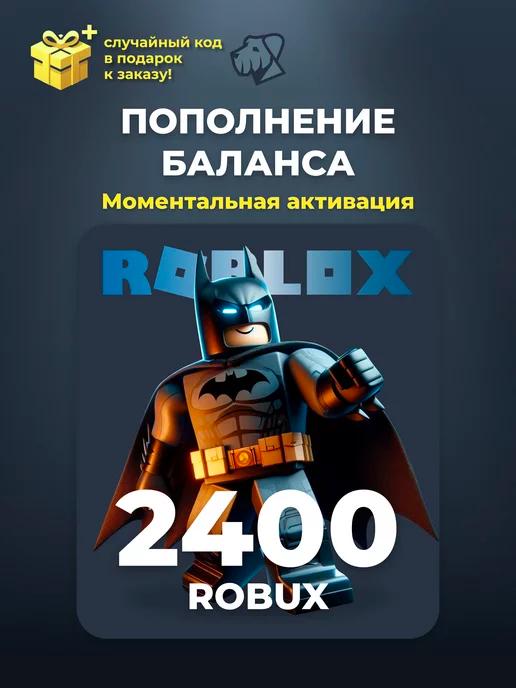 Карта пополнения 2400 Robux Роблокс робакс Gift Card