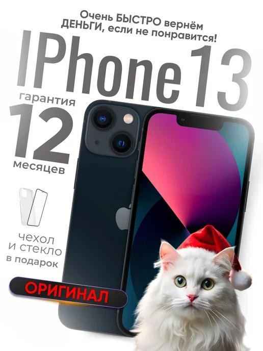 Смартфон iPhone 13 128 ГБ черный Восстановленный