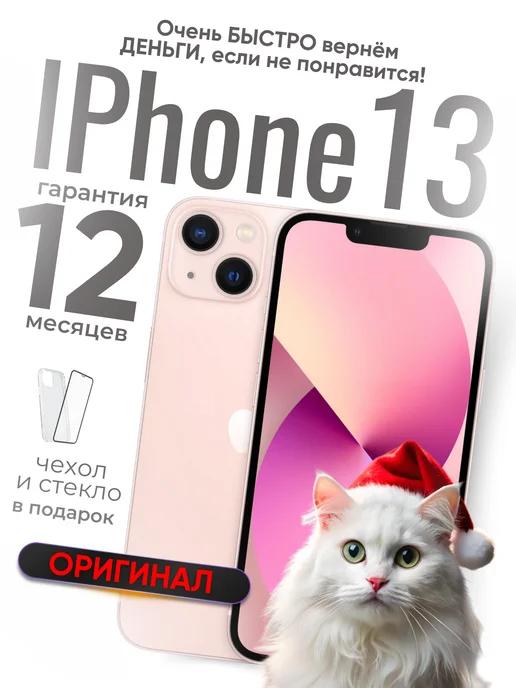 Смартфон iPhone 13 256 ГБ розовый Восстановленный