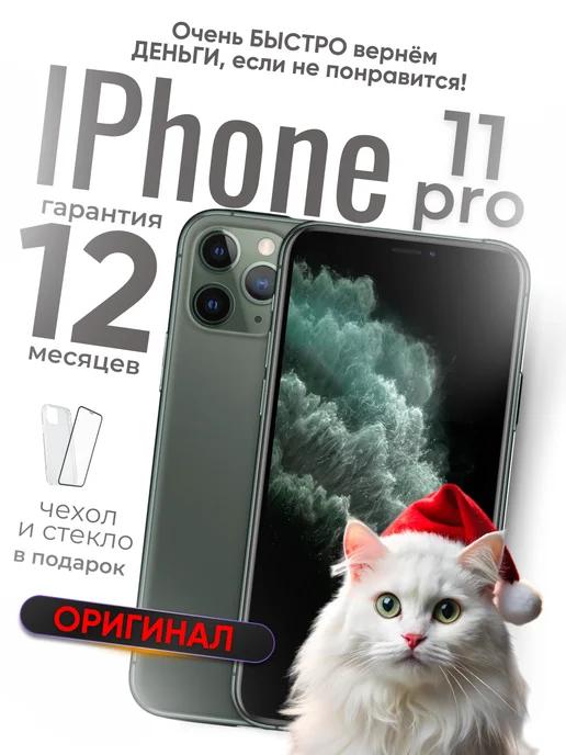 Смартфон iPhone 11 Pro 256 ГБ Восстановленный зеленый