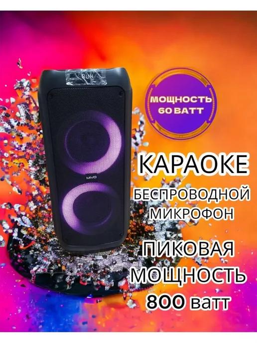 Мощная беспроводная колонка