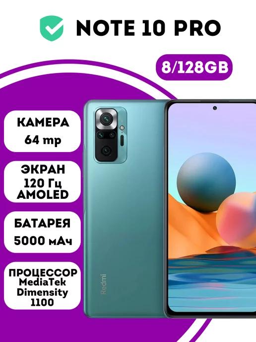 Смартфон Xiaomi Note 10 Pro 8 128 ГБ, зеленый