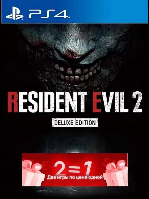 Игра Resident Evil 2 Deluxe Edition для Playstation PS4