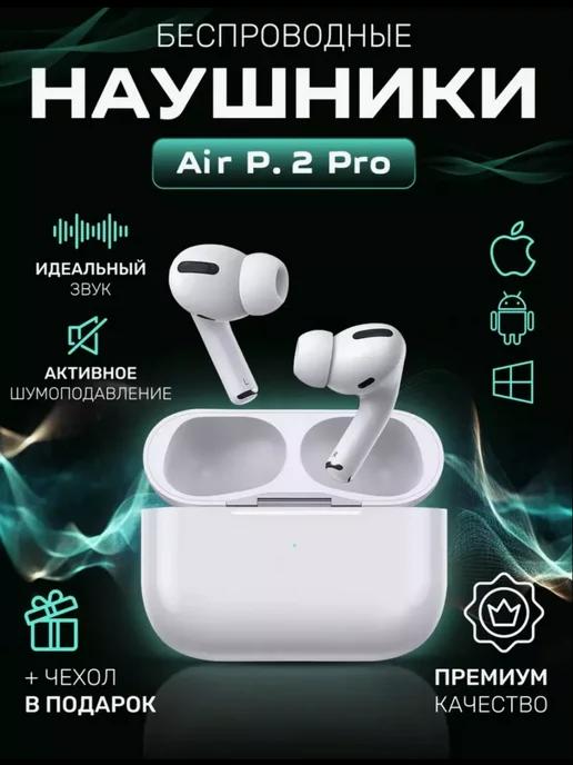 Наушники беспроводные AIR P.2 PRO для i.Phone Android