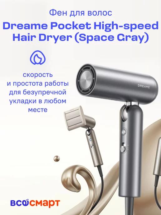 Фен для волос Pocket Hair Dryer (Space Gray)