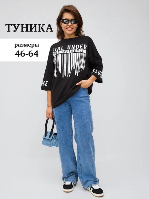 Туника