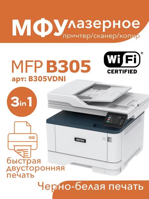 МФУ лазерное MFP B305V DNI 3в1 принтер, сканер, копир