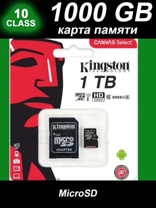 Карта памяти 1 TB micro sd флешка телефон видеорегистратор