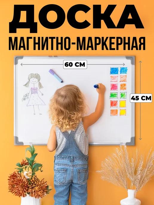 Южные игрушки | Магнитная доска