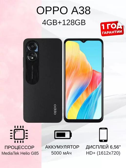 Смартфон OPPO A38 4 128Gb