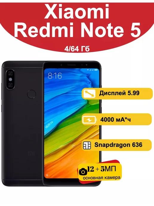 Смартфон Xioami Redmi Note 5 4 64 Гб, черный