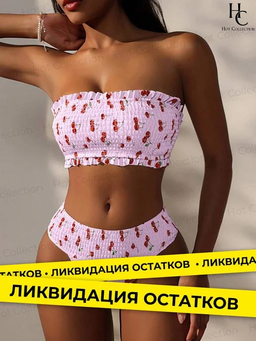 Hot Collection | Купальник женский раздельный с высокой посадкой