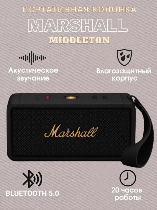 Колонка музыкальная Middleton Bluetooth беспроводная