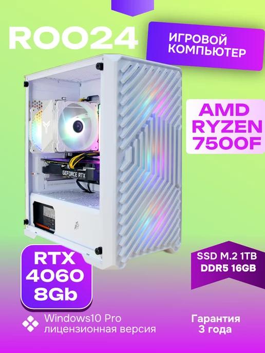 Игровой компьютер AMD Ryzen 5 7500F DDR5 16Gb RTX4060