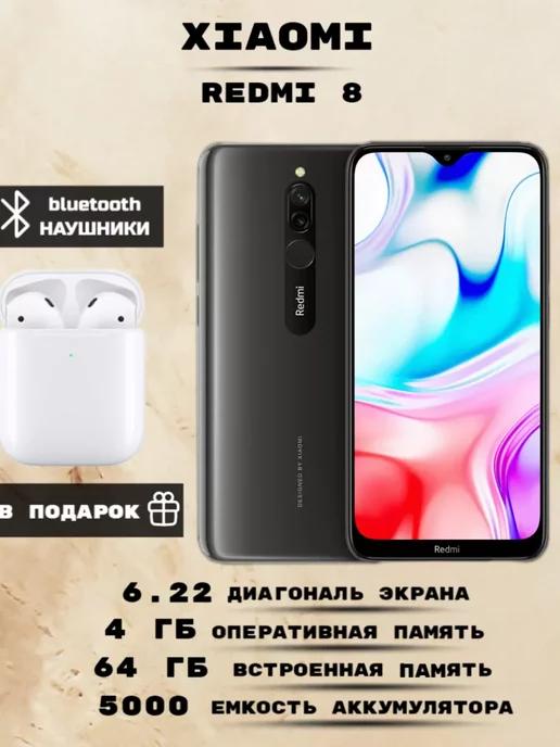 Смартфон Xiaomi Redmi 8 4 64 Гб Восстановленный