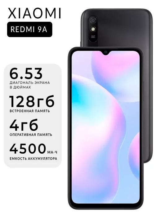 Смартфон Xiaomi Redmi 9A 4 128 ГБ Восстановленный