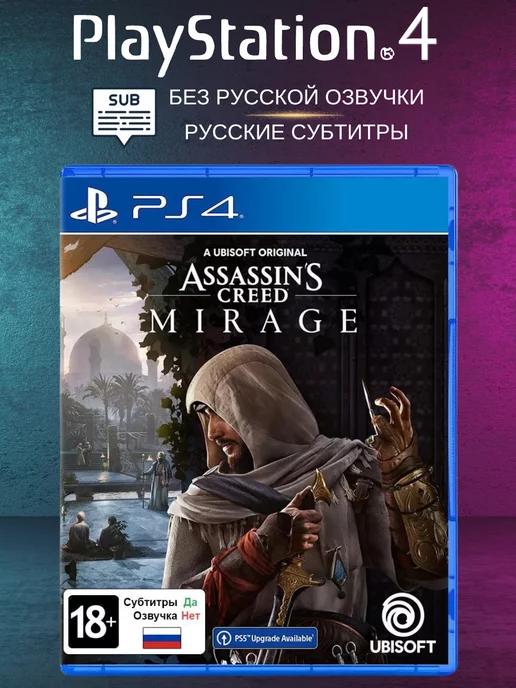 Игра на PS4 Assassin's Creed Mirage на диске