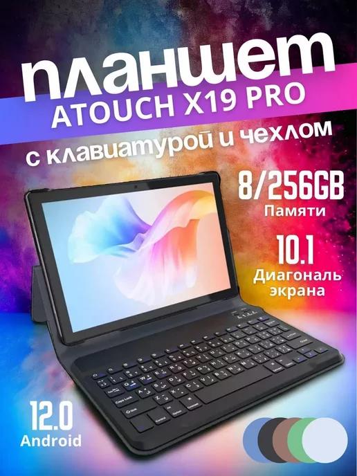 Планшет X98 Pro с клавиатурой и чехлом