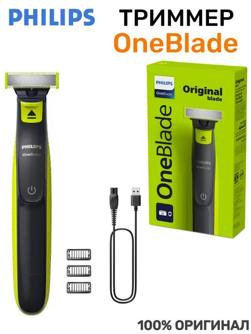 Триммер для лица и для тела OneBlade QP2724 10 Оригинал