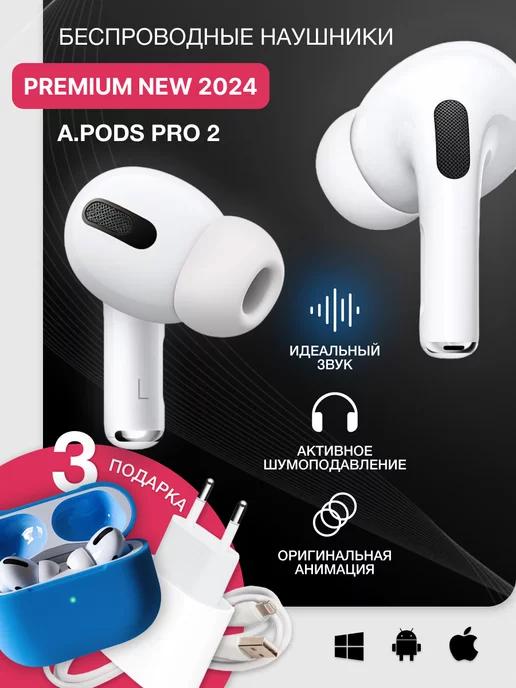 Наушники беспроводные A.Pods Pro 2 для iPhone и Android