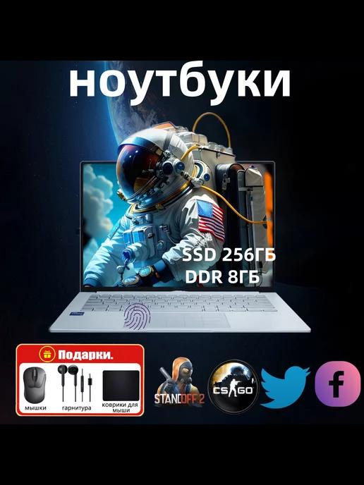 Ноутбук игровые с подсветкой 15 6" 4-Ядра 90Гц 8ГБ+SSD 256ГБ