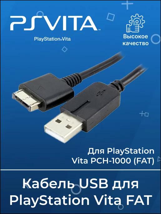 Кабель USB для PlayStation Vita FAT