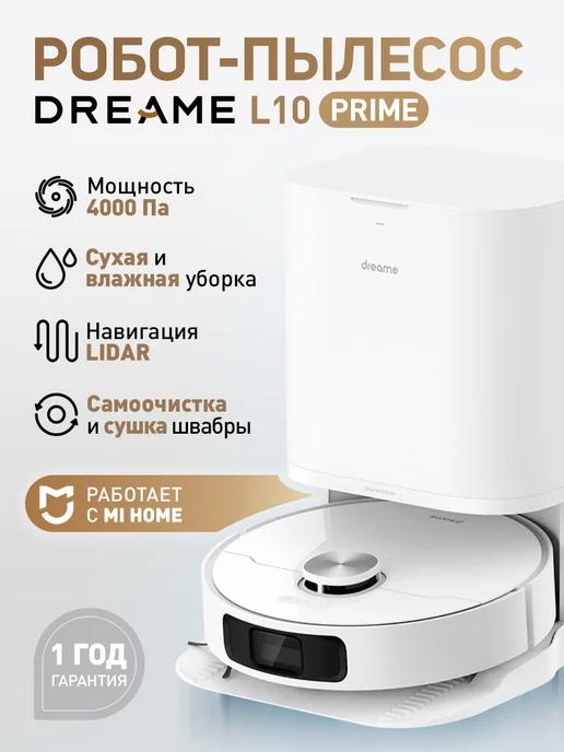 Робот-пылесос L10 Prime для сухой и влажной уборки