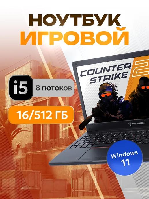 Ноутбук Н15И i5 10210U, 16 ГБ, 512 ГБ, W11