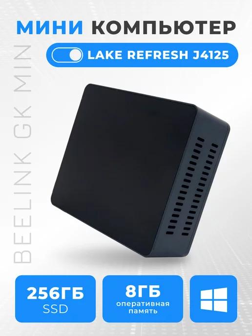 Мини ПК GK Mini 8 256Gb J4125