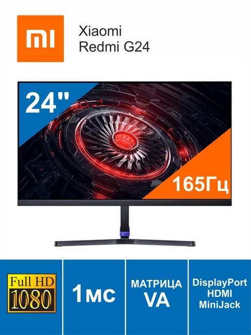 Монитор 24" Redmi G24 165Гц 1мс VA DP HDMI