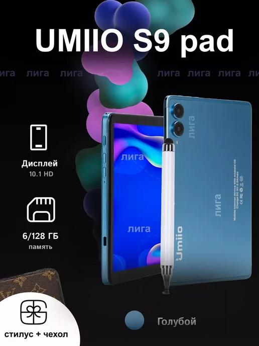 Планшет андроид с клавиатурой Umiio S9 6 128 Синий