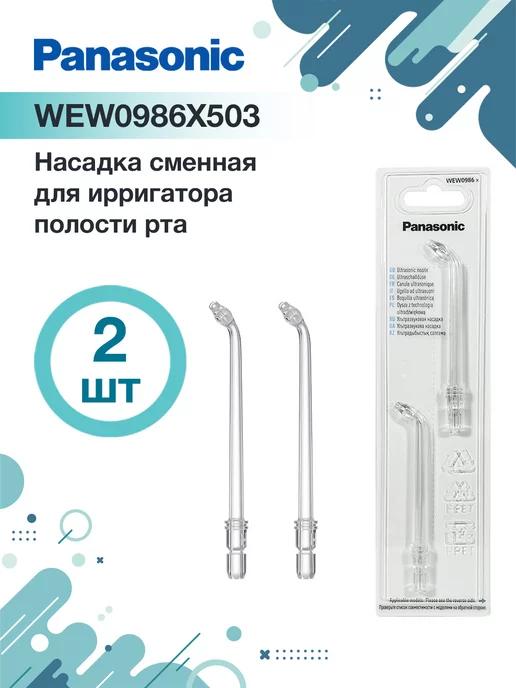 Насадки для ирригатора EW-DJ4B EW1511